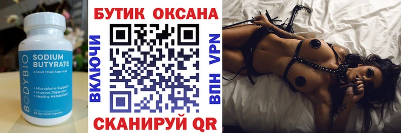 что такое наркотик  Курлово  БУТИРАТ жидкий экстази 