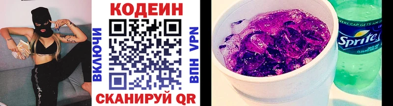 Кодеиновый сироп Lean напиток Lean (лин)  цена наркотик  Курлово 
