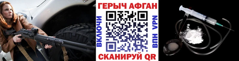 Героин Афган  Курлово 