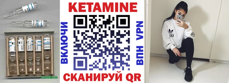 КЕТАМИН VHQ  даркнет сайт  Курлово 