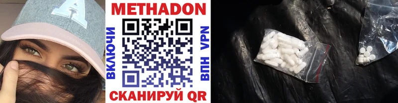 МЕТАДОН белоснежный Курлово